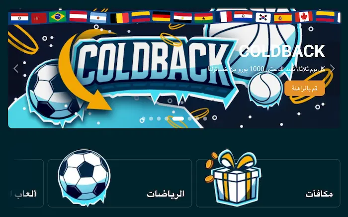 Coldbet كازينو مصر prom