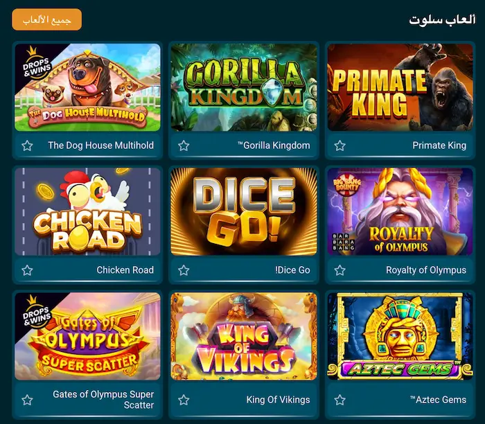 Coldbet كازينو مصر games